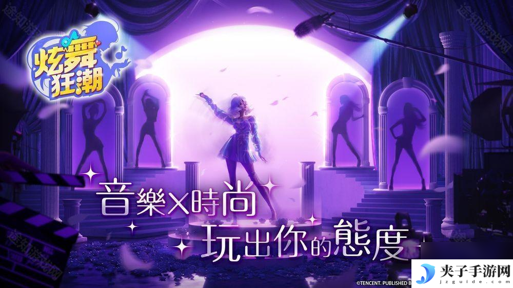 音乐舞蹈节奏游戏《炫舞狂潮》台港澳代理权确定 预告将开放付费不删档测试