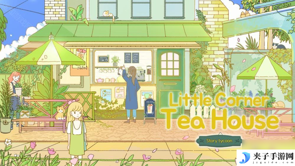 温馨治愈经营模拟休闲游戏《Little Corner Tea House》4月登陆 iOS