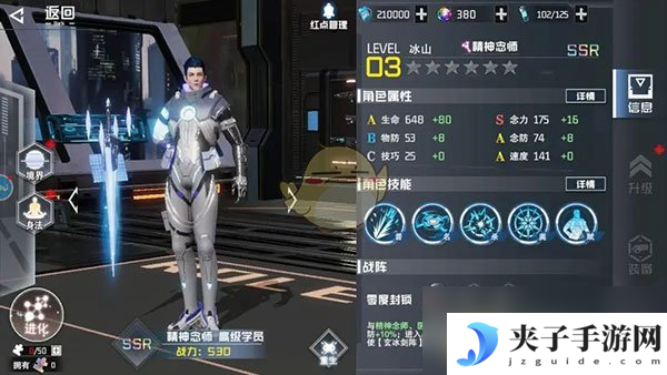 《吞噬星空：黎明》角色升级攻略