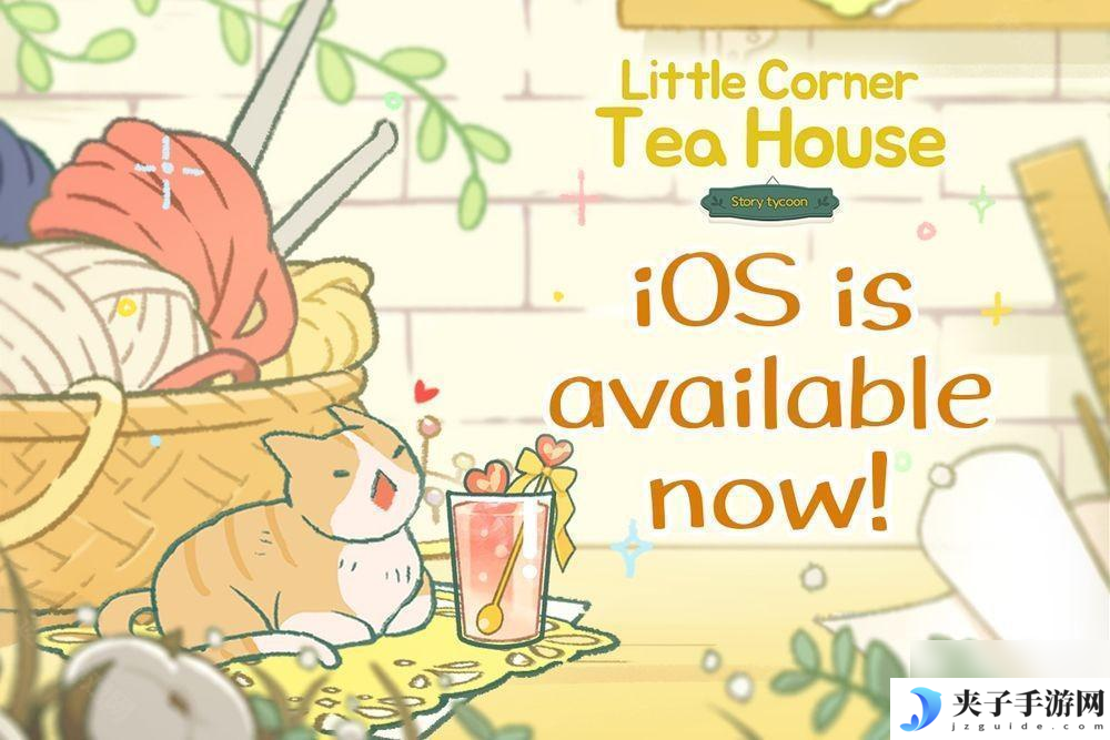温馨治愈经营模拟休闲游戏《Little Corner Tea House》4月登陆 iOS