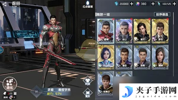 《吞噬星空：黎明》角色升级攻略