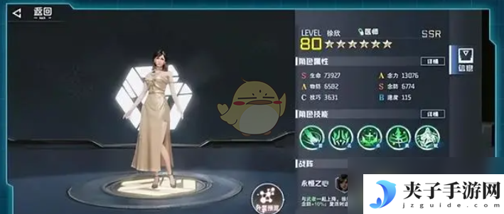 《吞噬星空：黎明》光脑属性介绍