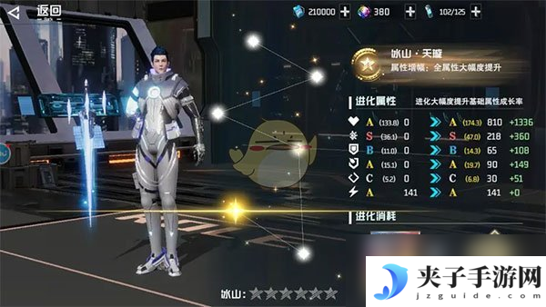 《吞噬星空：黎明》角色升级攻略