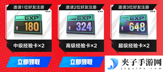 《美职篮全明星》丨今日首发，心悦俱乐部下载赢888Q币