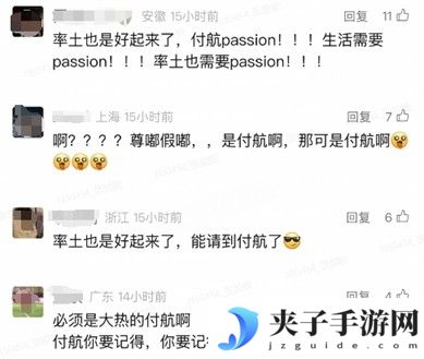 给Slg来点Passion！率土青春服3月27日即将公测