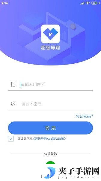 周大生超级导购下载最新版本|周大生超级导购app官方下载最新版本