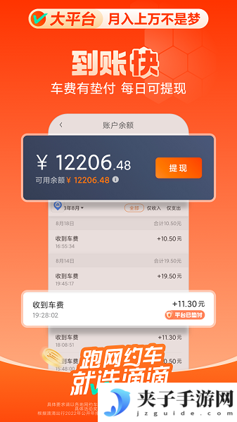 滴滴车主司机端app下载|最新版滴滴车主官方app下载