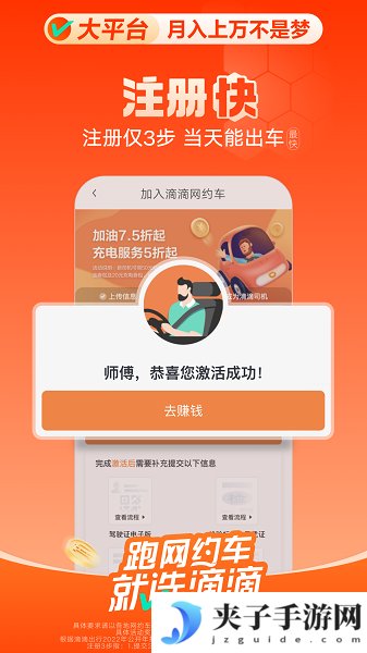 滴滴车主司机端app下载|最新版滴滴车主官方app下载