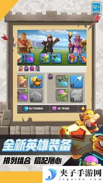 部落冲突腾讯版下载|部落冲突腾讯版下载官网最新版
