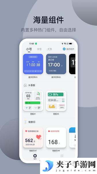 万能小组件topwidgets下载最新版|topwidgets万能小组件下载iOS苹果版