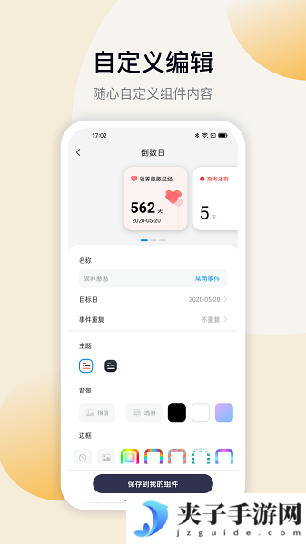 万能小组件topwidgets下载最新版|topwidgets万能小组件下载iOS苹果版万能小组件topwidgets下载最新版|topwidgets万能小组件下载iOS苹果版