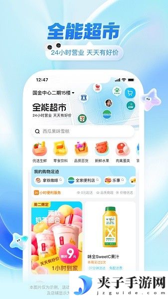 饿了么app下载最新版本苹果手机版|饿了么苹果下载手机版app饿了么app下载最新版本苹果手机版|饿了么苹果下载手机版app