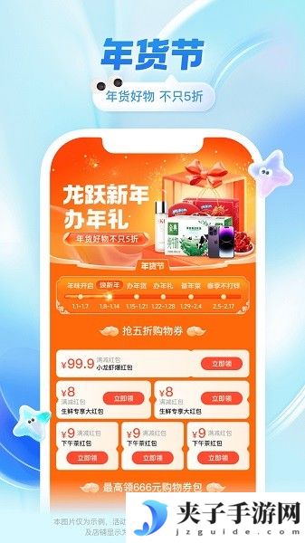 饿了么app下载最新版本苹果手机版|饿了么苹果下载手机版app