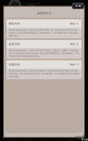 江湖才子佳人20天萌新剑卡琼崖如何搭配