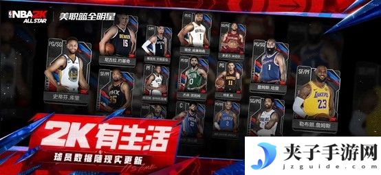 《美职篮全明星》丨今日首发，心悦俱乐部下载赢888Q币