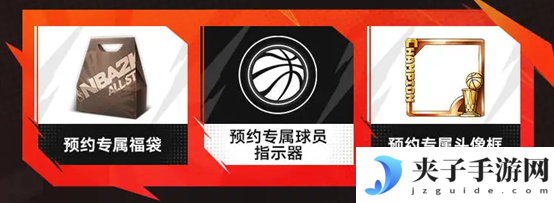 《美职篮全明星》丨今日首发，心悦俱乐部下载赢888Q币