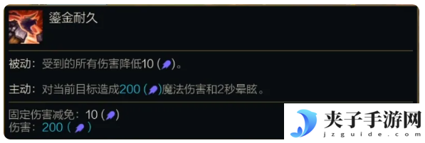 《金铲铲之战》s14阿利斯塔技能介绍