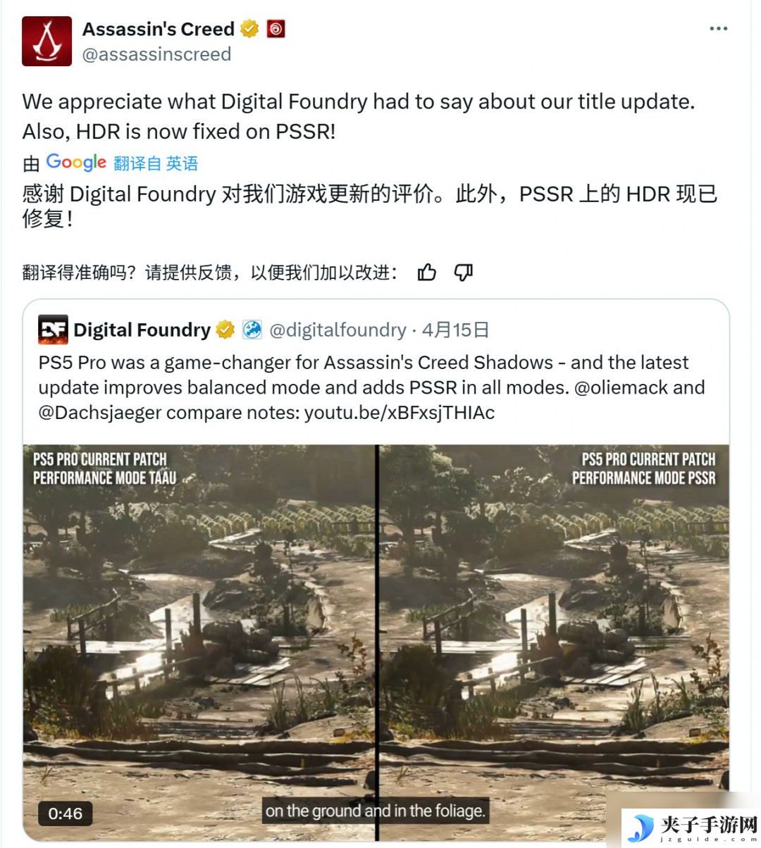 《刺客信条：影》可能是至今PS5 Pro上PSSR效果最好游戏
