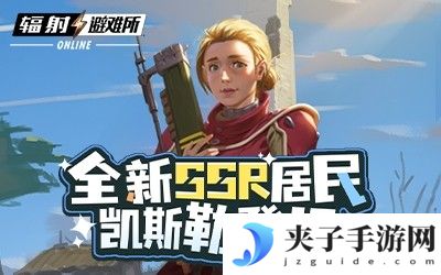 遗物系统强势来袭！全新SSR角色叶龄登场！