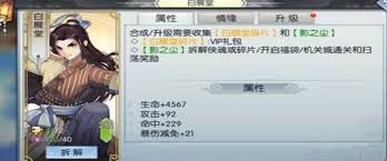 这就是江湖如何升级