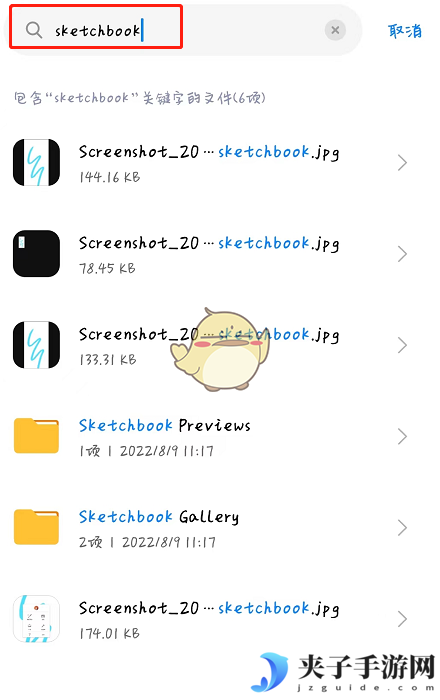 《sketchbook》找回文件教程