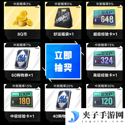 《美职篮全明星》丨今日首发，心悦俱乐部下载赢888Q币