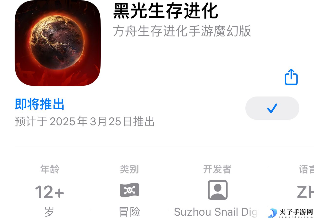 《黑光生存进化》保姆级安装下载指引