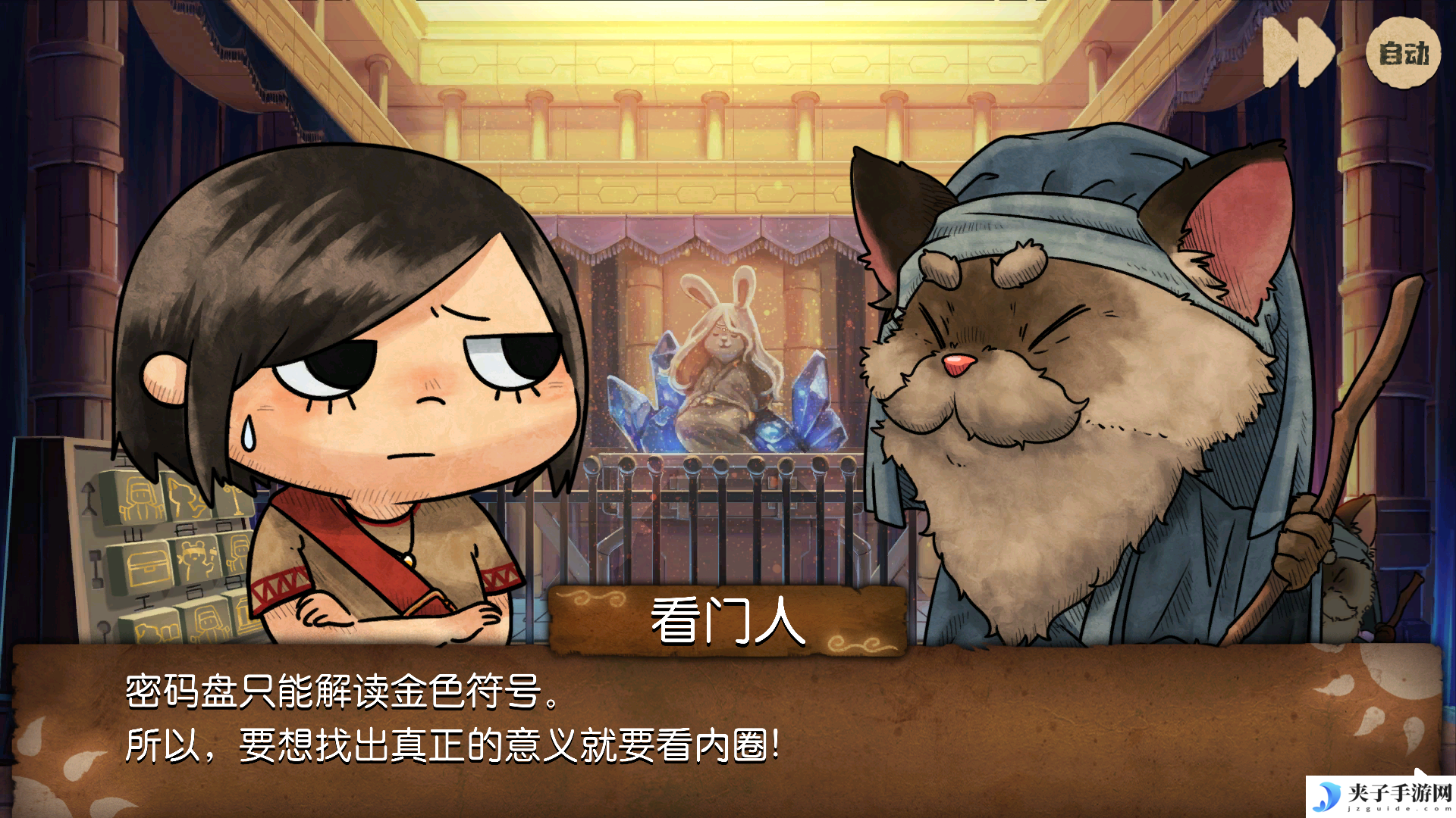 《奈里》第六章通关攻略