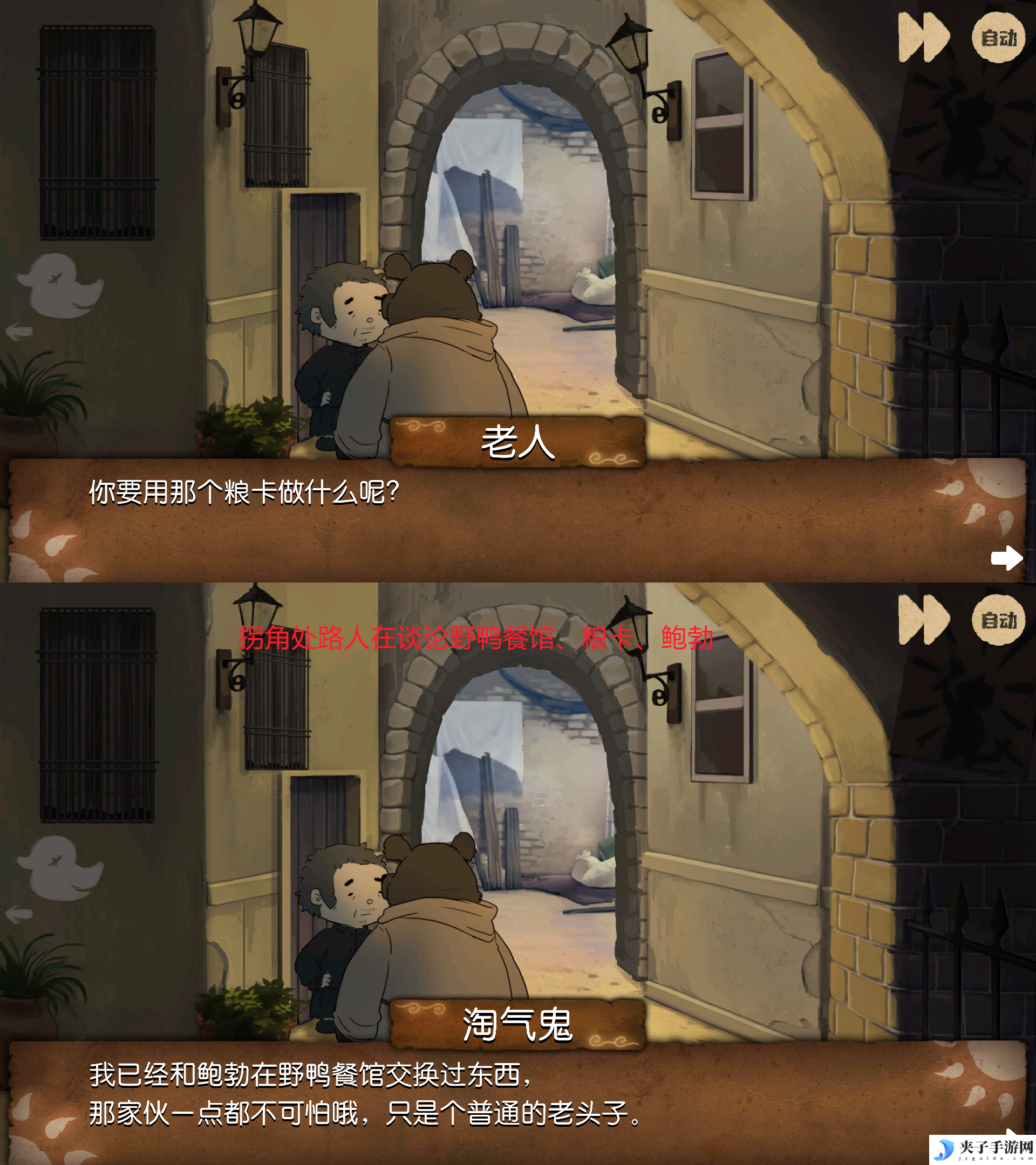 《奈里》第四章通关攻略