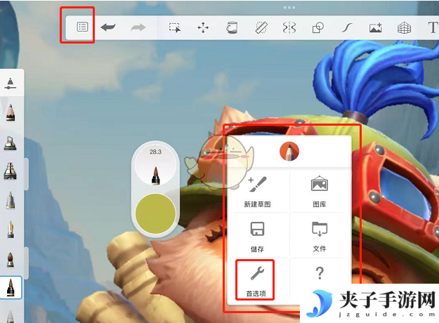 《sketchbook》取色器使用教程