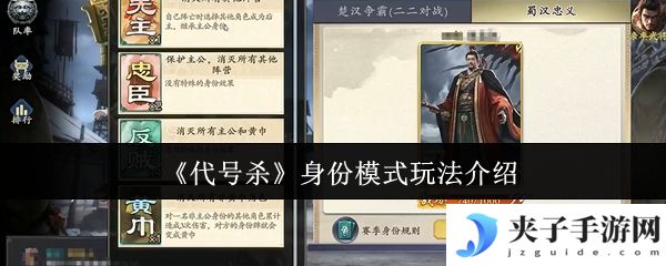 《代号杀》身份模式玩法介绍