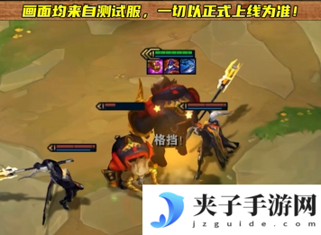 《金铲铲之战》s14阿利斯塔技能介绍