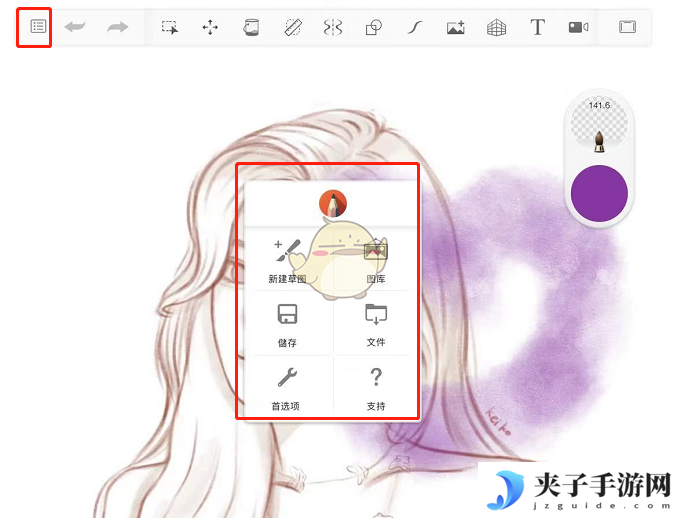 《sketchbook》保存图层方法