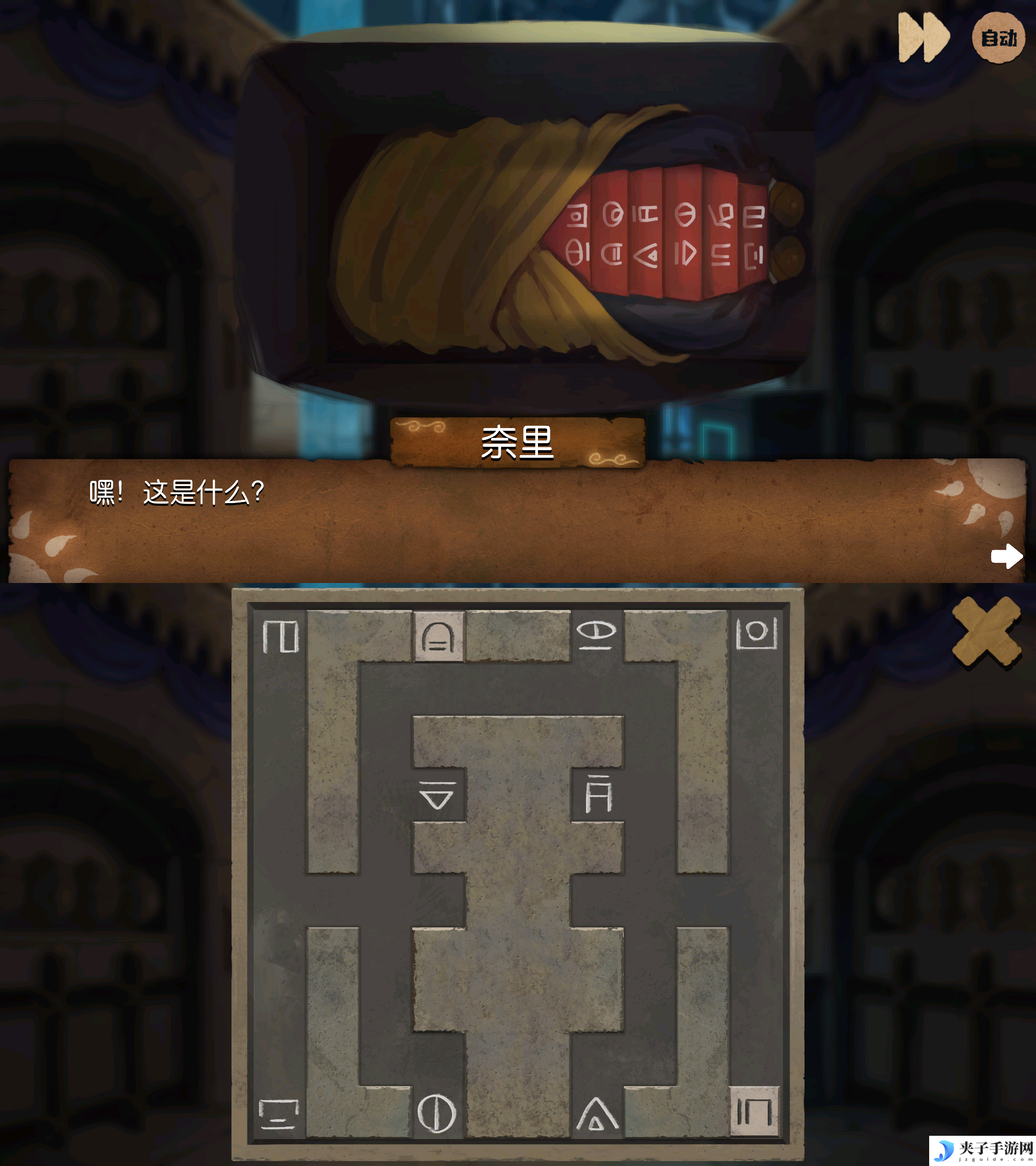《奈里》第六章通关攻略