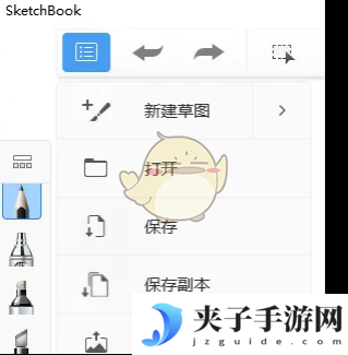 《sketchbook》添加文字教程