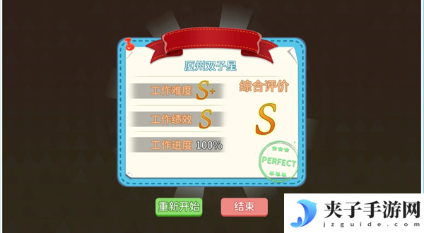 《职场浮生记》橙子线和学妹线开局攻略