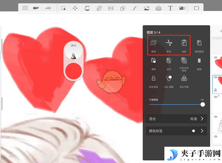 《sketchbook》复制选区方法