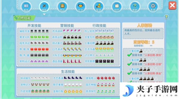 《职场浮生记》橙子线和学妹线开局攻略
