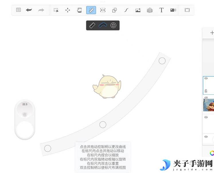 《sketchbook》刻度尺使用教程