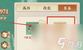 封神幻想世界如何给宠物佩戴护甲