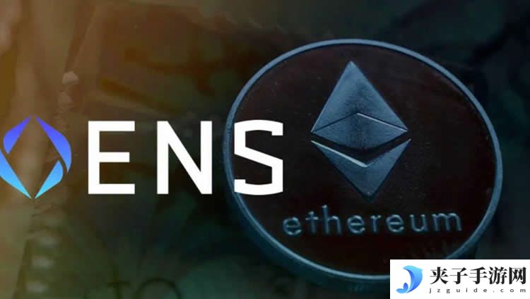 ETC币和ENS币哪个好？有什么区别？